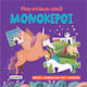 Magnetic Puzzle Unicorns Susaeta 2572