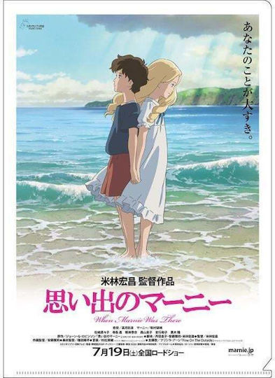 Studio Ghibli Afiș pentru Copii 22x31buc Studio Ghibli Afiș pentru Copii 22x31buc