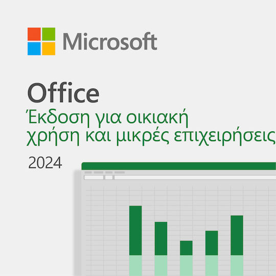 Microsoft Office Home & Business 2024 Ελληνικά σε Ηλεκτρονική άδεια για 1 Χρήστη και 1 Έτος χρήσης