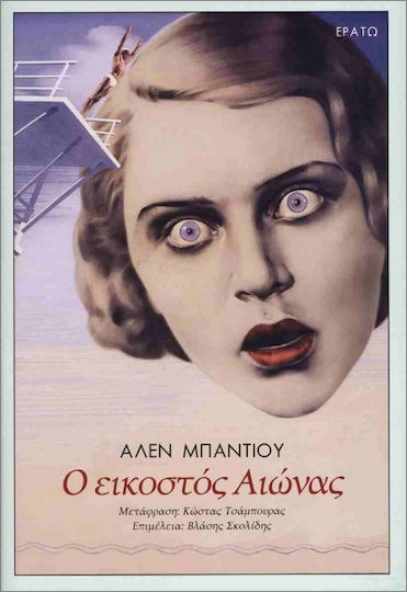 The Twentieth Century The Twentieth Century