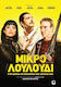 DVD Малкото цвете