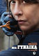 Жена DVD