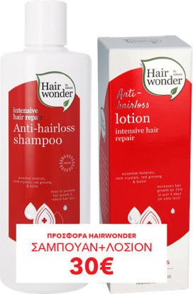 AM Health HairWonder Intensive Hair Repair Hair Treatment Set for Damaged Hair with Shampoo & Lotion 2 Pieces