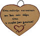 Wooden Handmade Heart Dedication 1dwr32