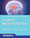 Neurologie clinică (ediția a 11-a)