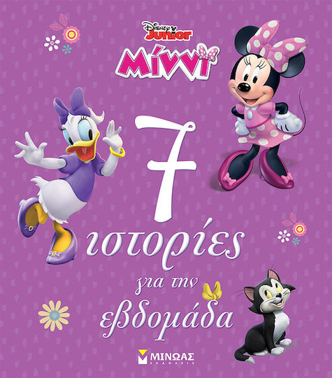 Disney Junior Μίννι 7 Ιστορίες Για Την Εβδομάδα, Συλλογές