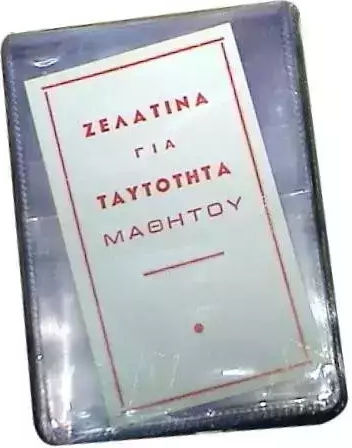 Oem Single Student Sheets 10x14 Cm Φ175mm 4000000000175