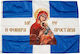 Flag Polyester Cross 150x100cm