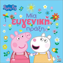 Peppa Pig Μία Ευγενική Πράξη