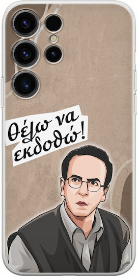 Epische Zitate Konstantinos Katakouzinos Samsung Galaxy S25 Ultra 5G Flexibles TPU Transparentes Silikon