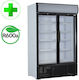 Lappas Pharmaceutical Refrigerator 1200lt LP-1200 MED