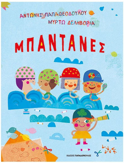 Μπαντάνες Μπαντάνες