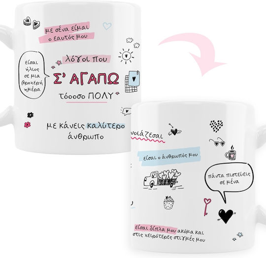 Mug Reasons I Love You Ceramic 320ml