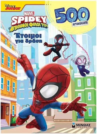 Disney Junior Spidey Έτοιμοι Για Δράση, 500 αυτοκόλλητα