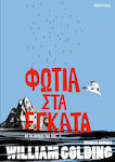 Φωτιά στα Έγκατα, To the Ends of the Earth - 3