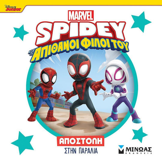 Disney Junior Spidey: Αποστολή Στην Παραλία, Αποστολή