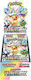 Terastal Festival ex Booster Box Tin (JPN) B0D86FVG5R-NO