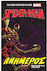Spider-man Ανήμερος The Ultimate Spider-man Collection Τόμος 4, Vol. 4