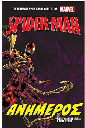 Spider-man Ανήμερος The Ultimate Spider-man Collection Τόμος 4, Vol. 4 Spider-man Ανήμερος The Ultimate Spider-man Collection Τόμος 4, Vol. 4