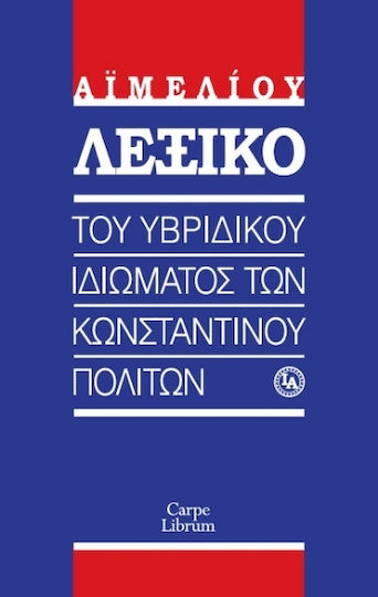 Dictionary of the Hybrid Dialect of Constantinopolitans