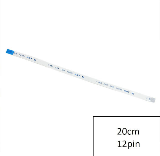 Καλωδιοταινία Ffc Flex Flat Cable Touchpad Ribbon Asus N53 N53s N55s Turbo X W170hr 12pin 20cm 1-ffc0011