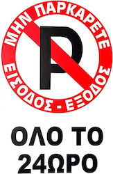 Auto Gs Πινακίδα Αυτοκόλλητη "Απαγορεύεται Το Parking " 20x30cm Auto Gs Πινακίδα Αυτοκόλλητη "Απαγορεύεται Το Parking " 20x30cm