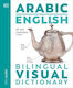 Arabic English Bilingual Visual Dictionary Ltd