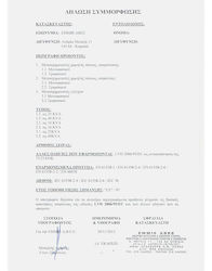 Emmis Трансформатор за изолация Отворен тип от 230V към 230V 1500VA
