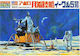 Aoshima Φιγούρα Μοντελισμού Apollo Lunar Module Eagle 5 1:48 047491