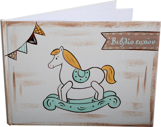 Βιβλίο Ευχών Ευχολόγιο 21x28cm 78 Σελίδες Αλογάκι Εξώφυλλο Ζωγραφισμένο Στο Χέρι