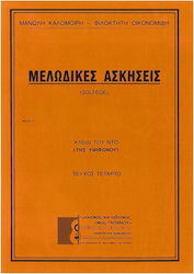 Kalomiris & Oikonomidis Melodic Exercises Volume Four