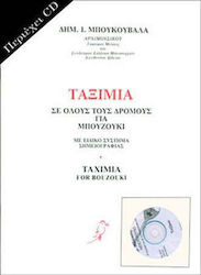 Dimitris Boukouvalas Taximia No1 Book Cd