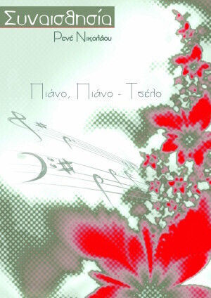 Synesthesia René Nikolaou Piano Works Piano Cello