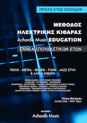 Malachias Panos E-Gitarrenmethode Ausbildung Nr. 1