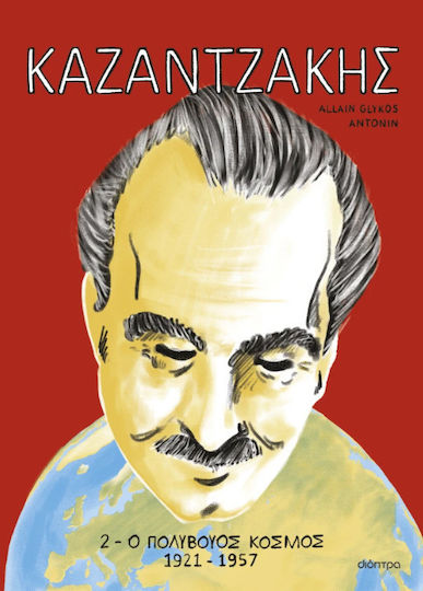 Καζαντζάκης, 2: Lumea Agitată