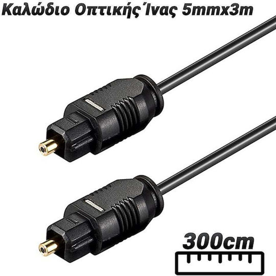 Optical Audio Cable TOS male - TOS male Μαύρο 3m (0824.034)