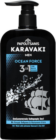 Papoutsanis Ocean Force Karavaki Bubble Bath Gel with Carbon for Oiliness 550ml