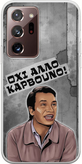 Epic Quotes Oxi Allo Karvouno Samsung Galaxy Note 20 Ultra Flexible TPU Transparent Silicone