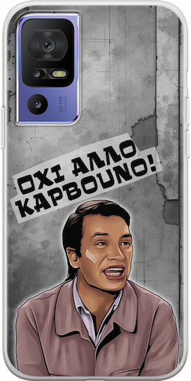 Епични цитати Охи Алло Карвуно TCL 40 SE гъвкав TPU прозрачен силикон