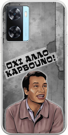 Епични цитати Охи Ало Карвуно Oppo A77 5g гъвкав TPU прозрачен силикон