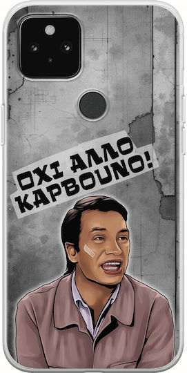 Епични цитати Охи Алло Карвуно Google Pixel 5 гъвкав TPU прозрачен силикон