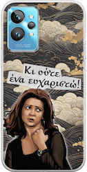 Epic Quotes Tosi Pikra Tosi Dipsa Realme Gt2 Pro Flexible Tpu Διάφανη Σιλικόνη