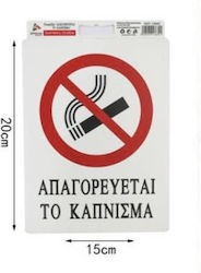PVC-Schild 15x20cm "Rauchen verboten"