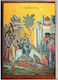 Set of 50 Pieces -> Palm Bearer "Image Frame Category Paper Krn No 00 Dimension 6.5cm X 9.5cm" Image Wood MDF S&k Byzantine Icons