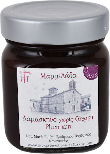 Μαρμελάδα Δαμάσκηνο Χωρίς Ζάχαρη Μονή Τιμίου Προδρόμου Βομβοκούς