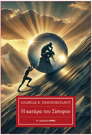 The Curse of Sisyphus The Curse of Sisyphus