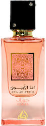Lattafa Ana Abiyedh Coral Eau de Parfum 60ml Lattafa Ana Abiyedh Coral Eau de Parfum 60ml