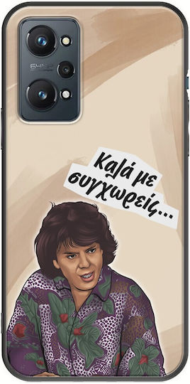 Epic Quotes Kala Me Sigxoreis Realme Gt 2 5g Black Tpu Μαύρη Σιλικόνη