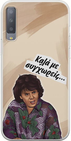 Epic Quotes Kala Me Sigxoreis Samsung Galaxy A7 2018 Flexible TPU Transparent Silicone