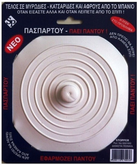 Sp Ταπα Σιφων Δαπεδου Πλαστικη Φ155 Λευκη